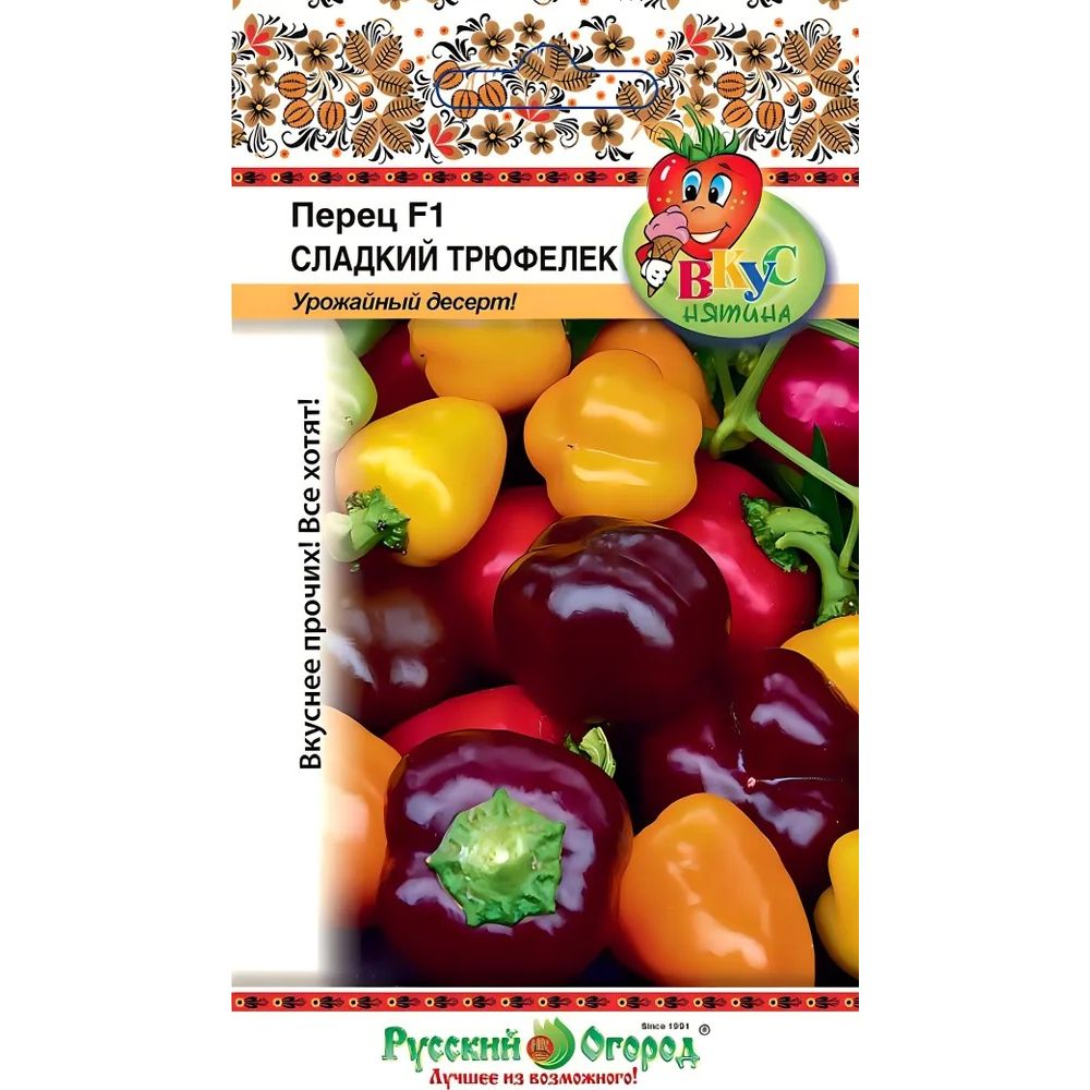 Перец сладкий Трюфелек 8шт Русский Огород