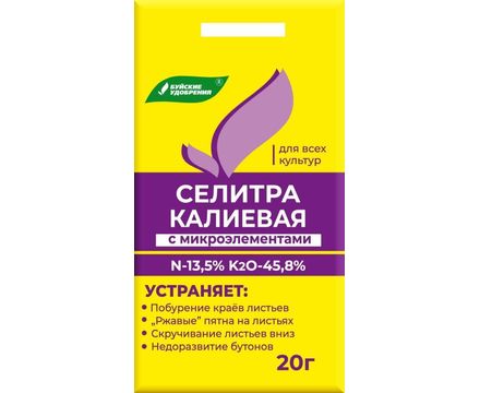 Селитра калиевая 20г 
