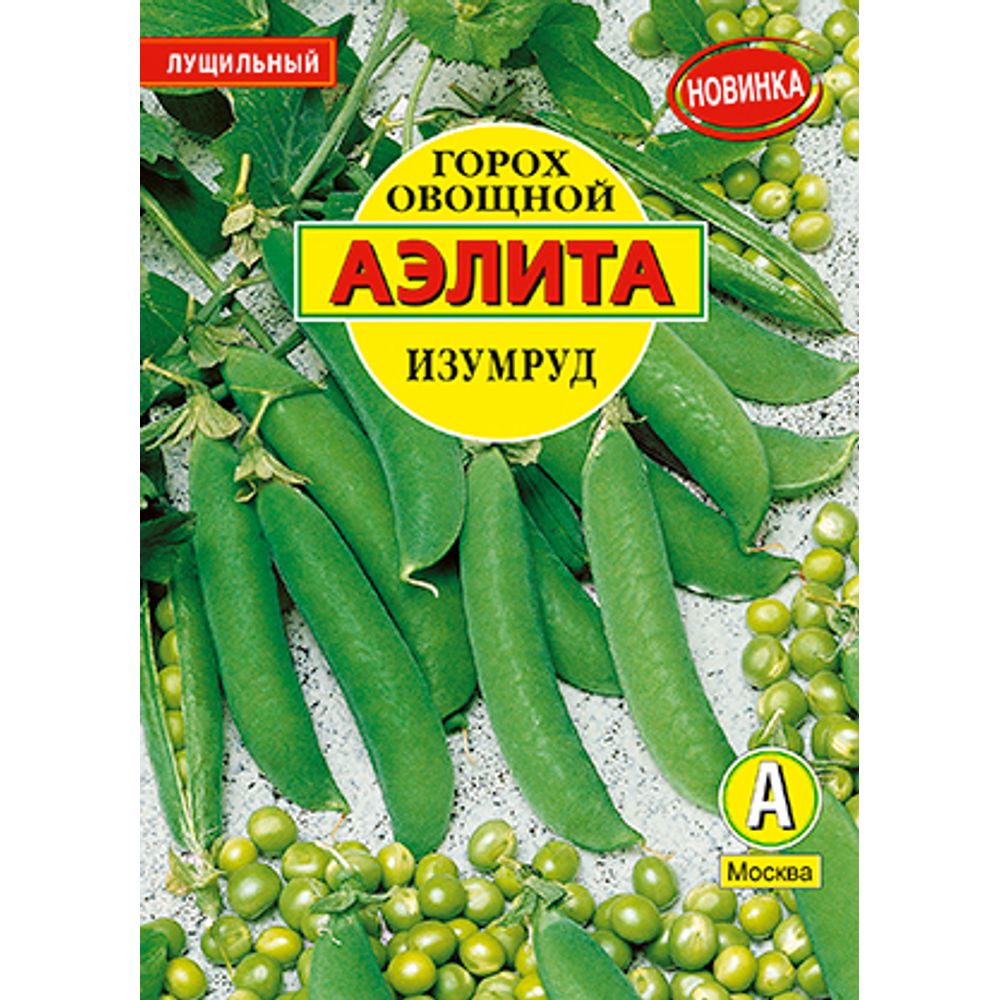 Горох овощной Изумруд 25г  