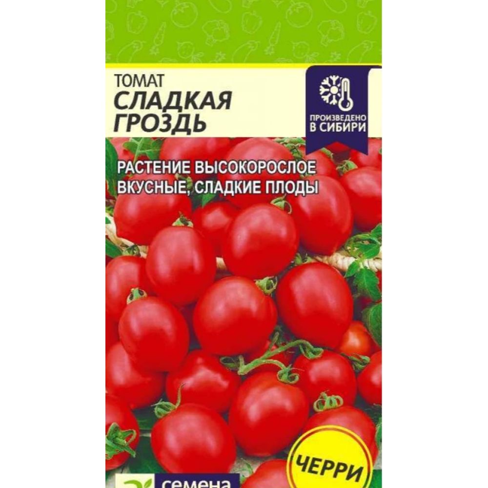 Томат Сладкая Гроздь 0,05 гр Семена Алтая