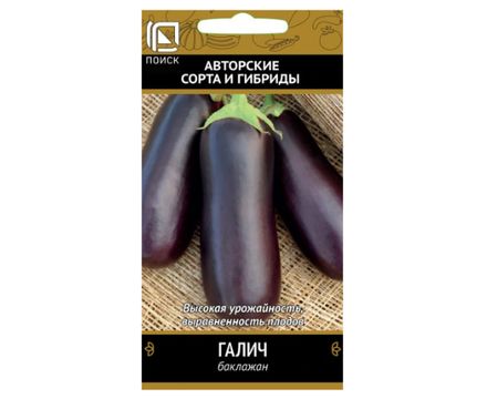 Баклажан Галич 0,25гр Поиск