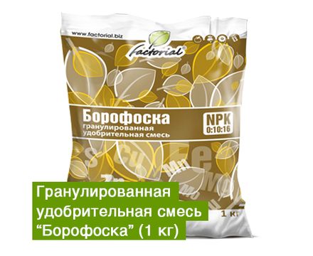 Борофоска 1кг 