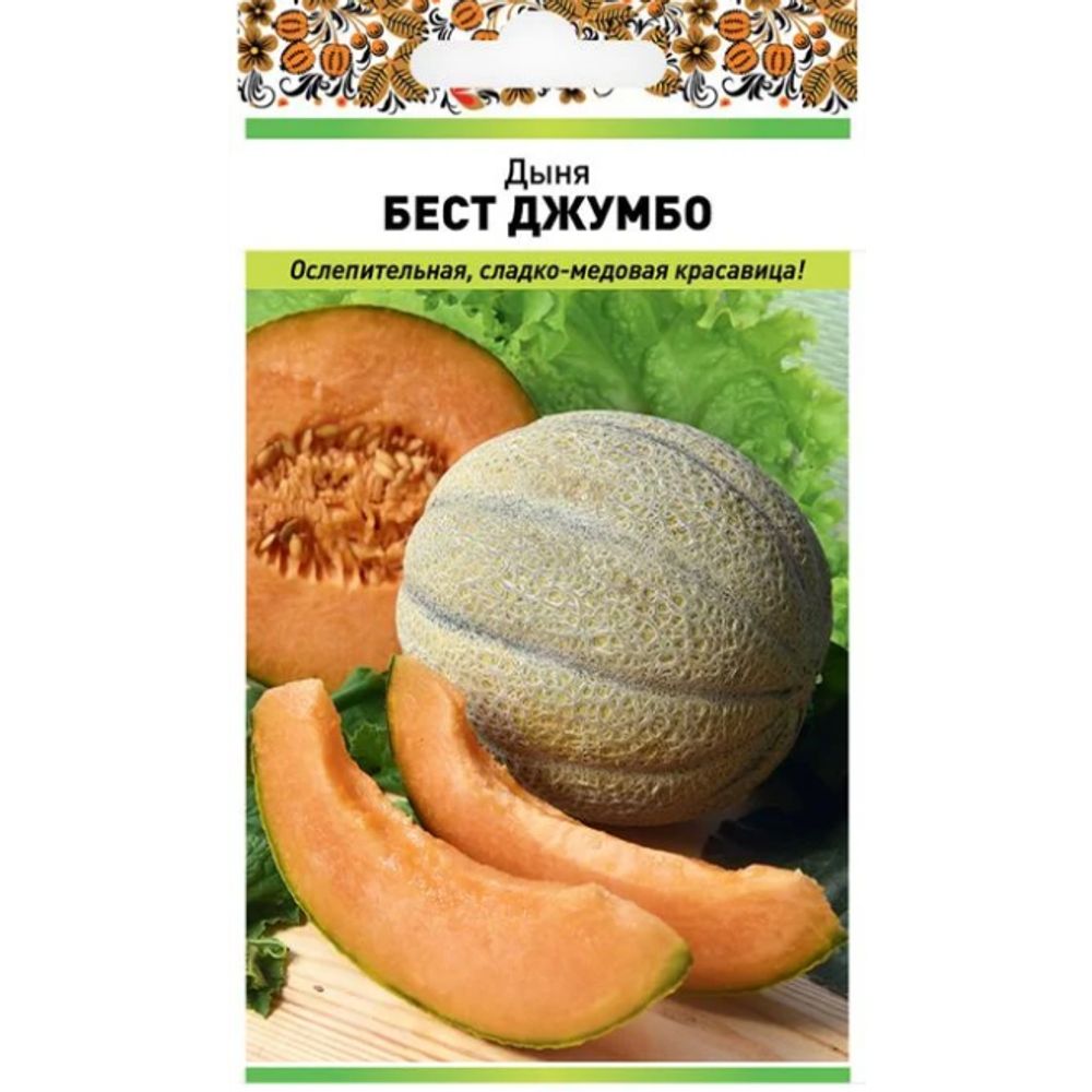 Дыня Бест Джумбо (1г)  Русский огород