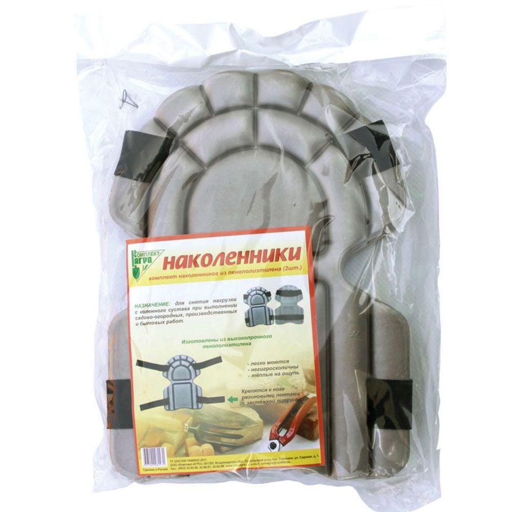 Наколенники (Комплект-Агро)