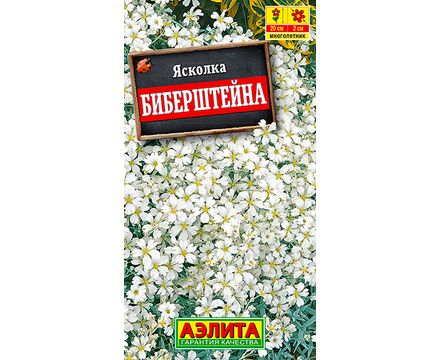 Ясколка Биберштейна 0,1 г 