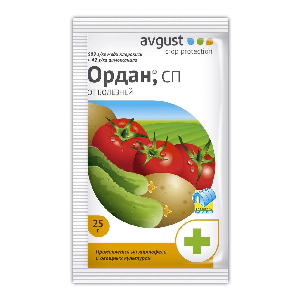 Ордан 25г