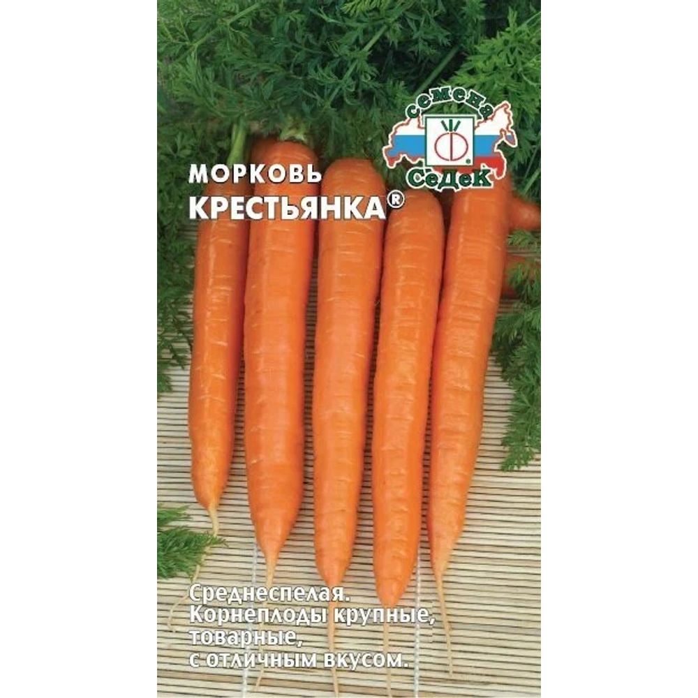 Морковь Крестьянка 2г Седек 