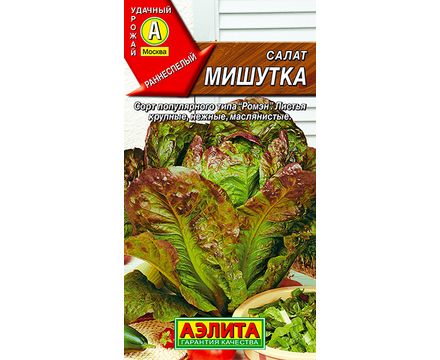 Салат Мишутка 0,5г Аэлита 