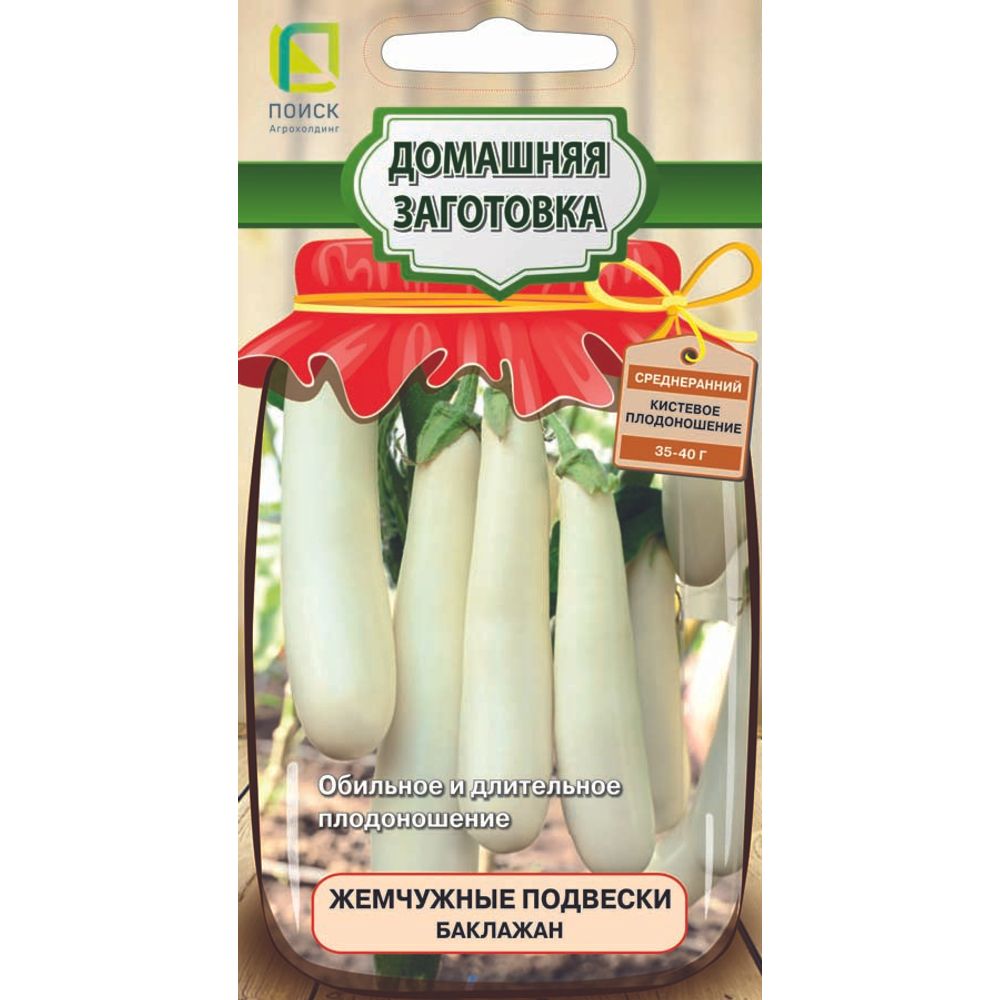 Баклажан Жемчужные подвески 0,1 г. Поиск Р