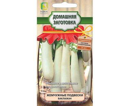 Баклажан Жемчужные подвески 0,1 г. Поиск Р