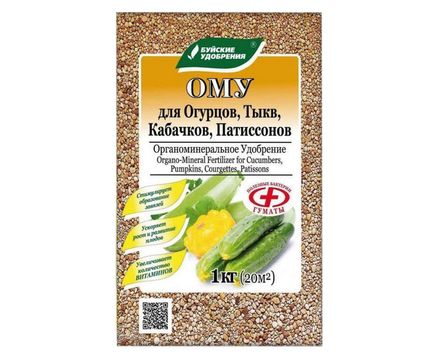 ОМУ Огурцы, тыква, кабачки 1кг 