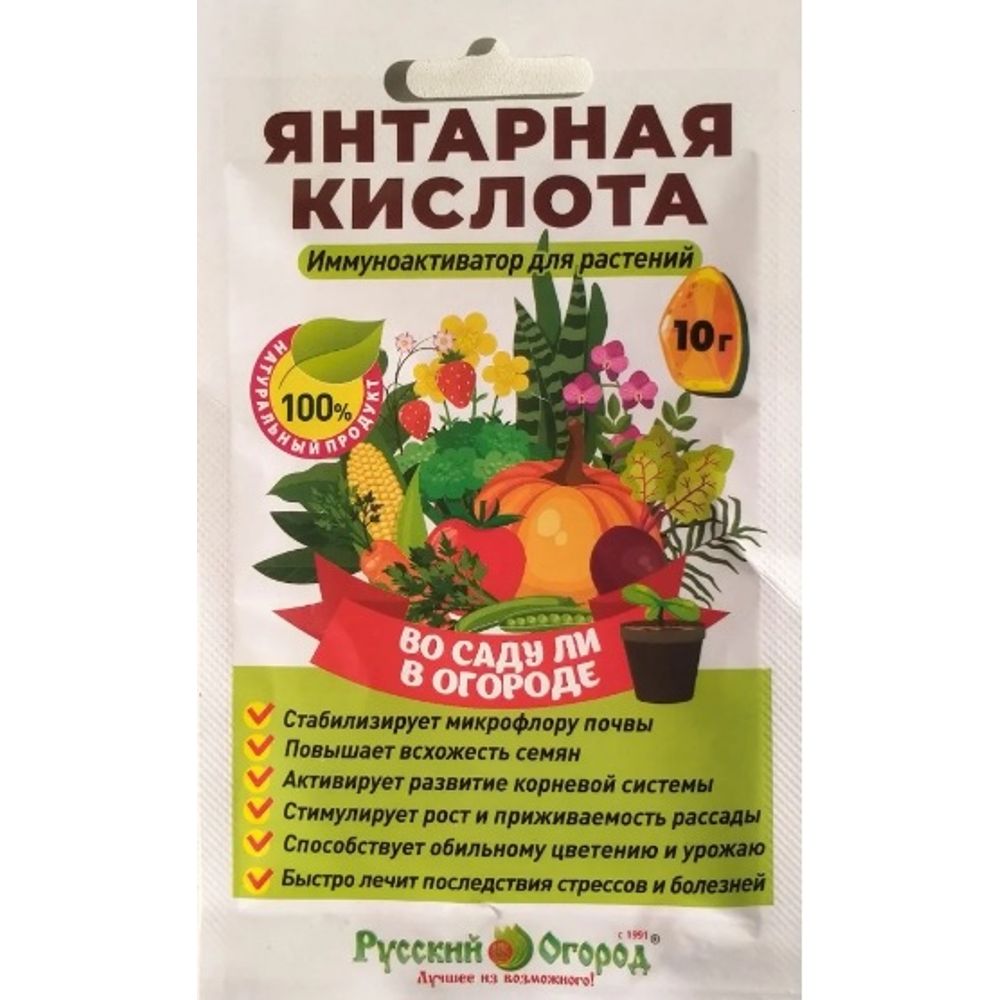 Янтарная кислота 10г