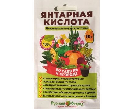 Янтарная кислота 10г