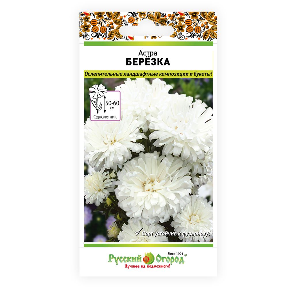 Астра Березка 0,3г Русский огород 