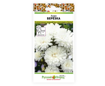 Астра Березка 0,3г Русский огород 