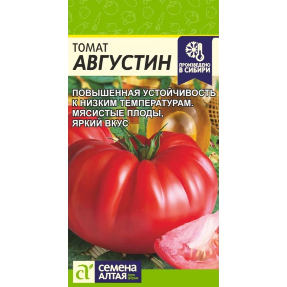 Томат Августин 0,05 гр 