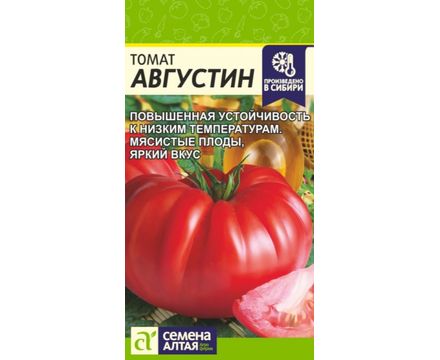 Томат Августин 0,05 гр 