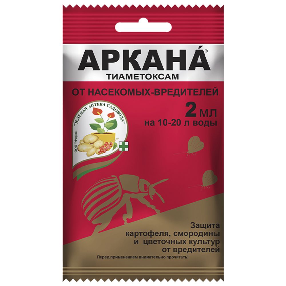 Аркана 2 мл (2,3г)