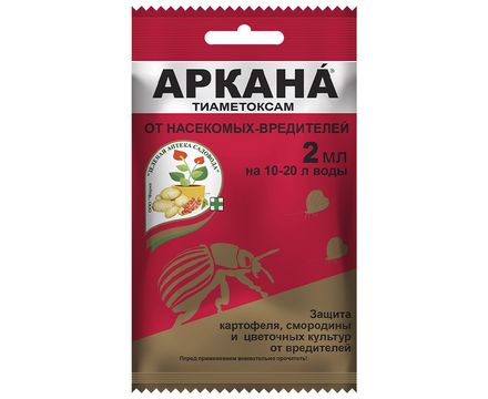 Аркана 2 мл (2,3г)