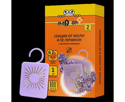 Секция от моли с ароматом лаванды, 2 секции Nadzor