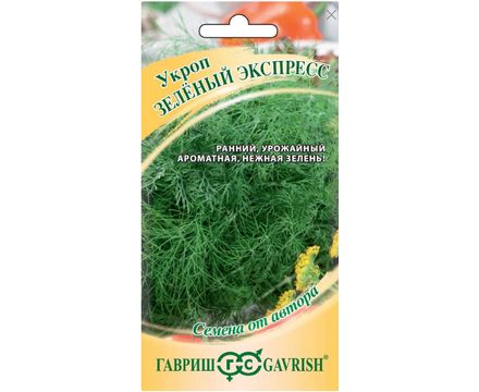 Укроп Зеленый экспресс 2,0 г автор. Н21 Гавриш 