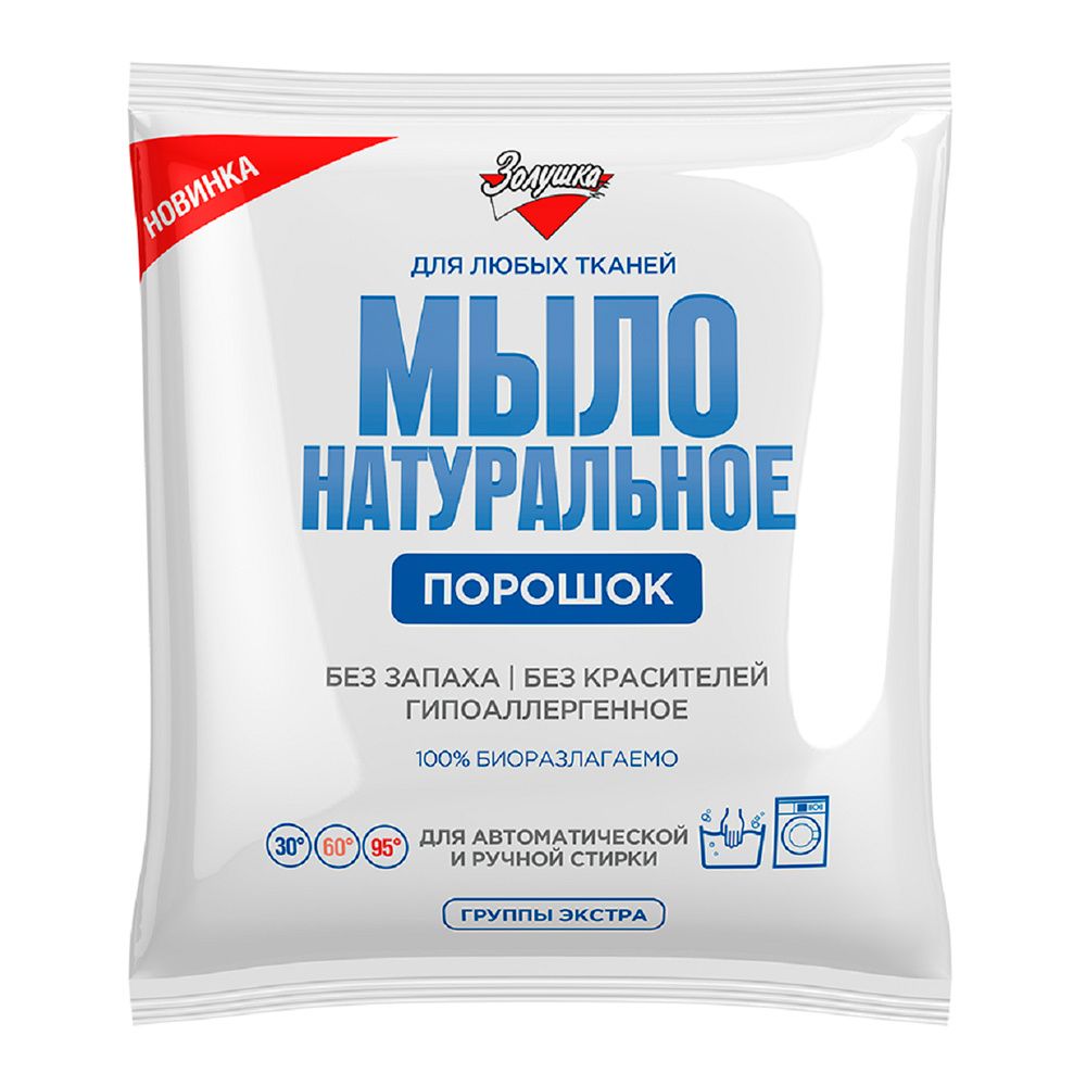 Мыло натуральное порошок (экстра) в пакете 300 г Золушка 