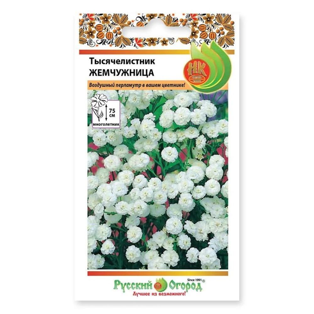 Цветы Тысячелистник Жемчужница  0,1г Русский Огород