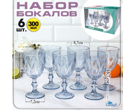 Набор бокалов 6 шт хром 300 мл