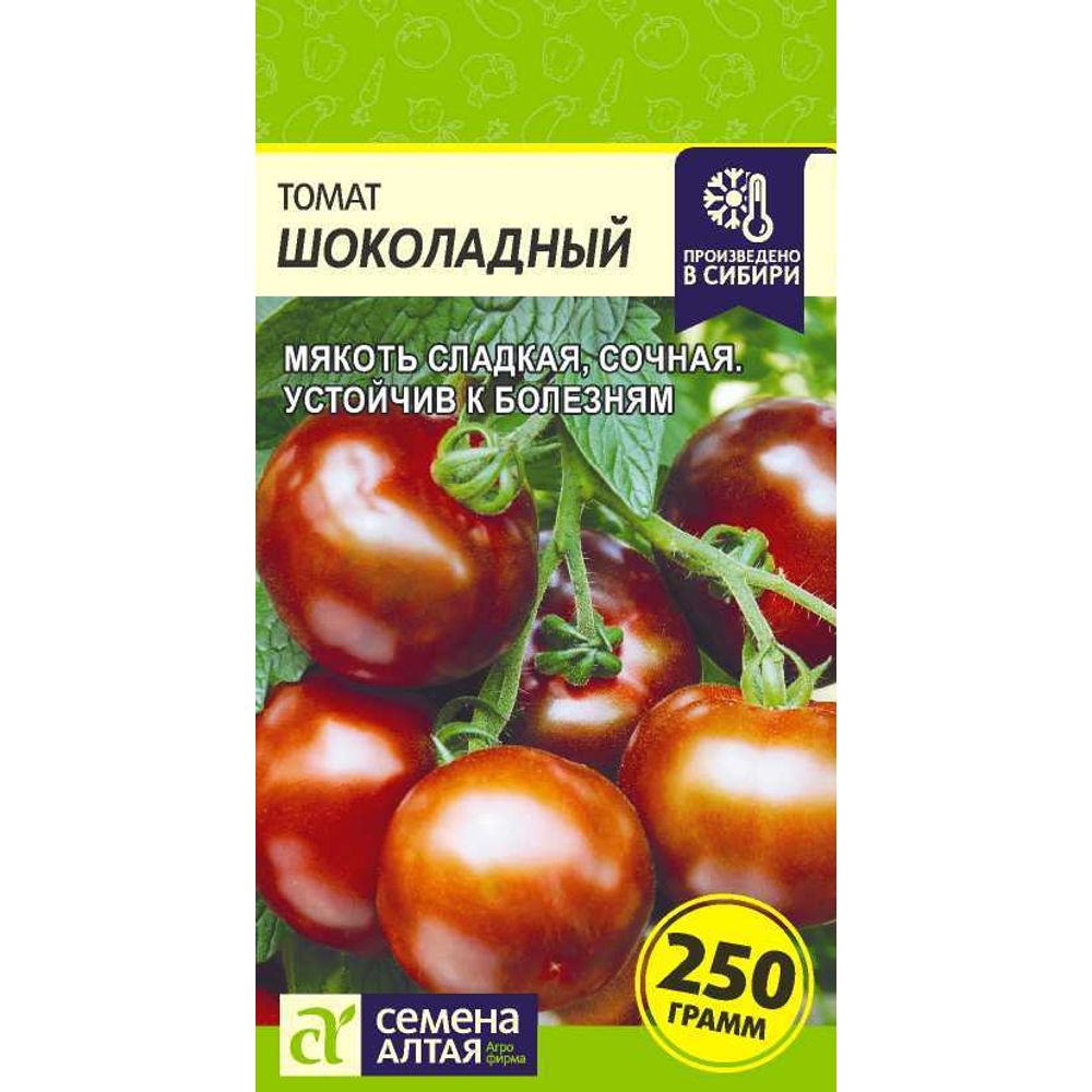 Томат Шоколадный 0,05гр