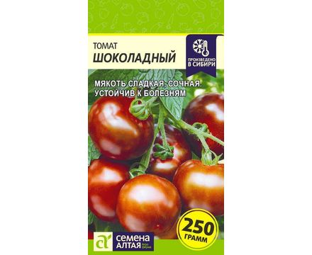 Томат Шоколадный 0,05гр