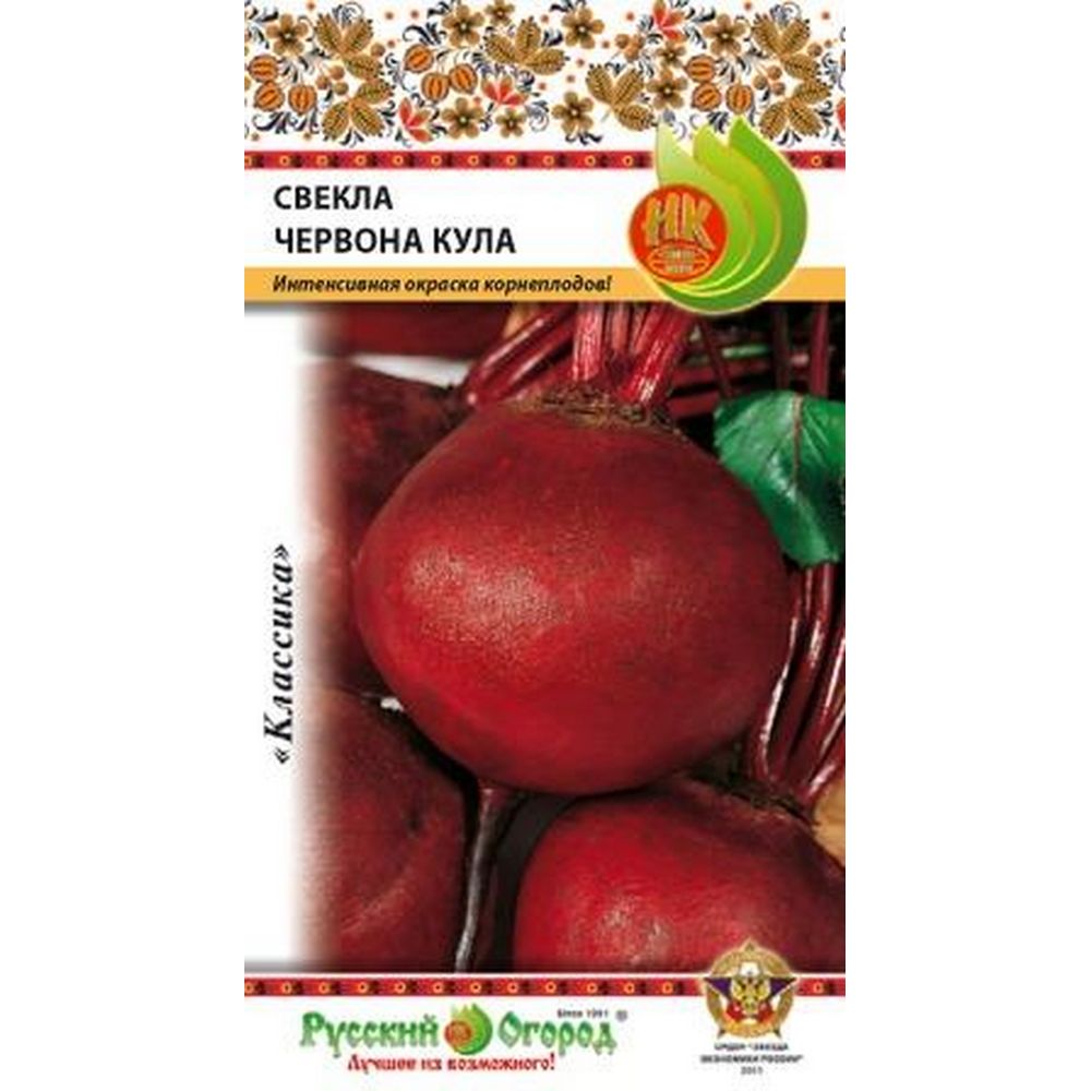Свекла Червона кула 3г Русский Огород