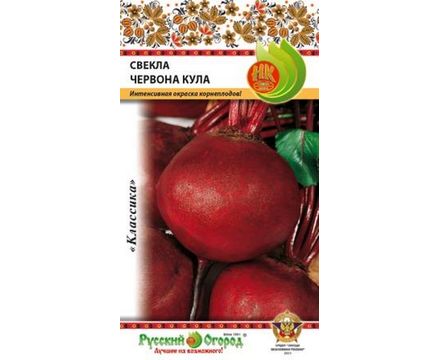Свекла Червона кула 3г Русский Огород