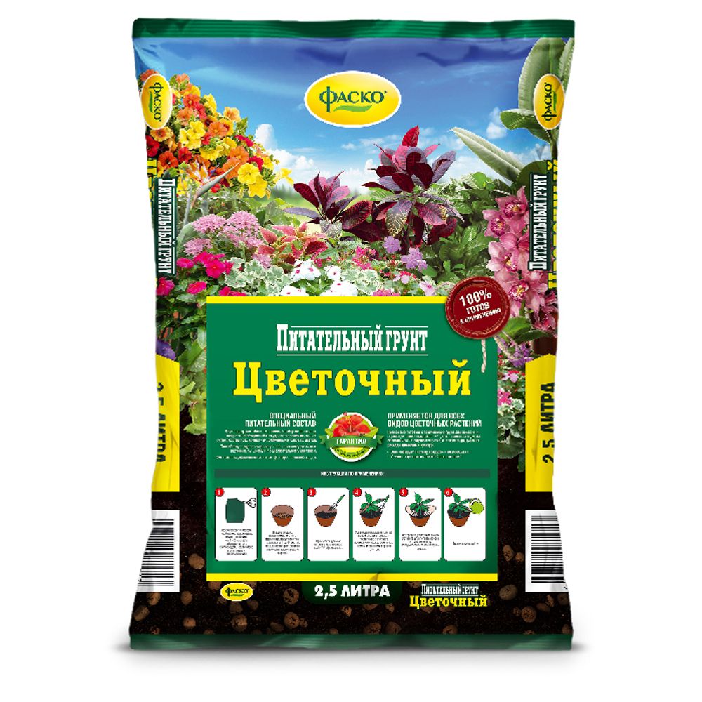 Грунт Цветочный универсальный 2,5л