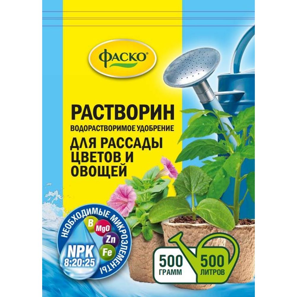 Удобрение сухое Растворин Для Рассады цветов и овощей минеральное 0,5кг Фаско