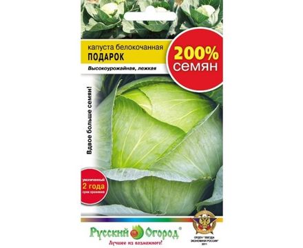 Капуста Б-К Подарок 0,5г Русский Огород