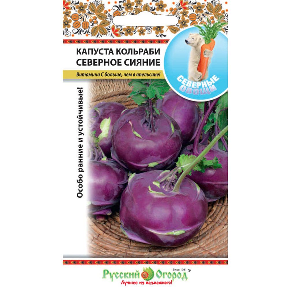 Капуста кольраби Северное Сияние гибрид 0,1 г Русский Огород