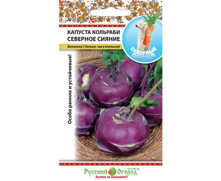 Капуста кольраби Северное Сияние гибрид 0,1 г Русский Огород