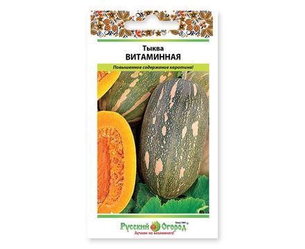 Тыква Витаминная 2г Русский Огород