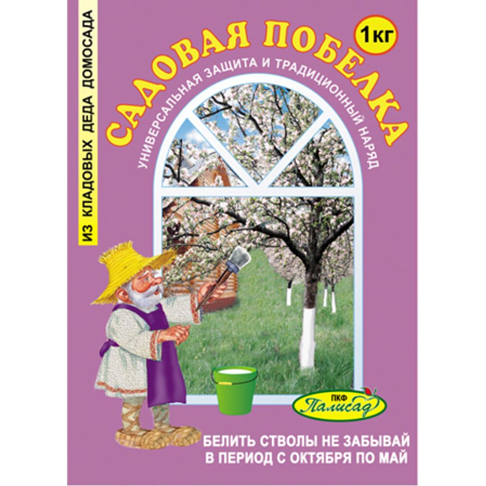 Побелка садовая 1кг 