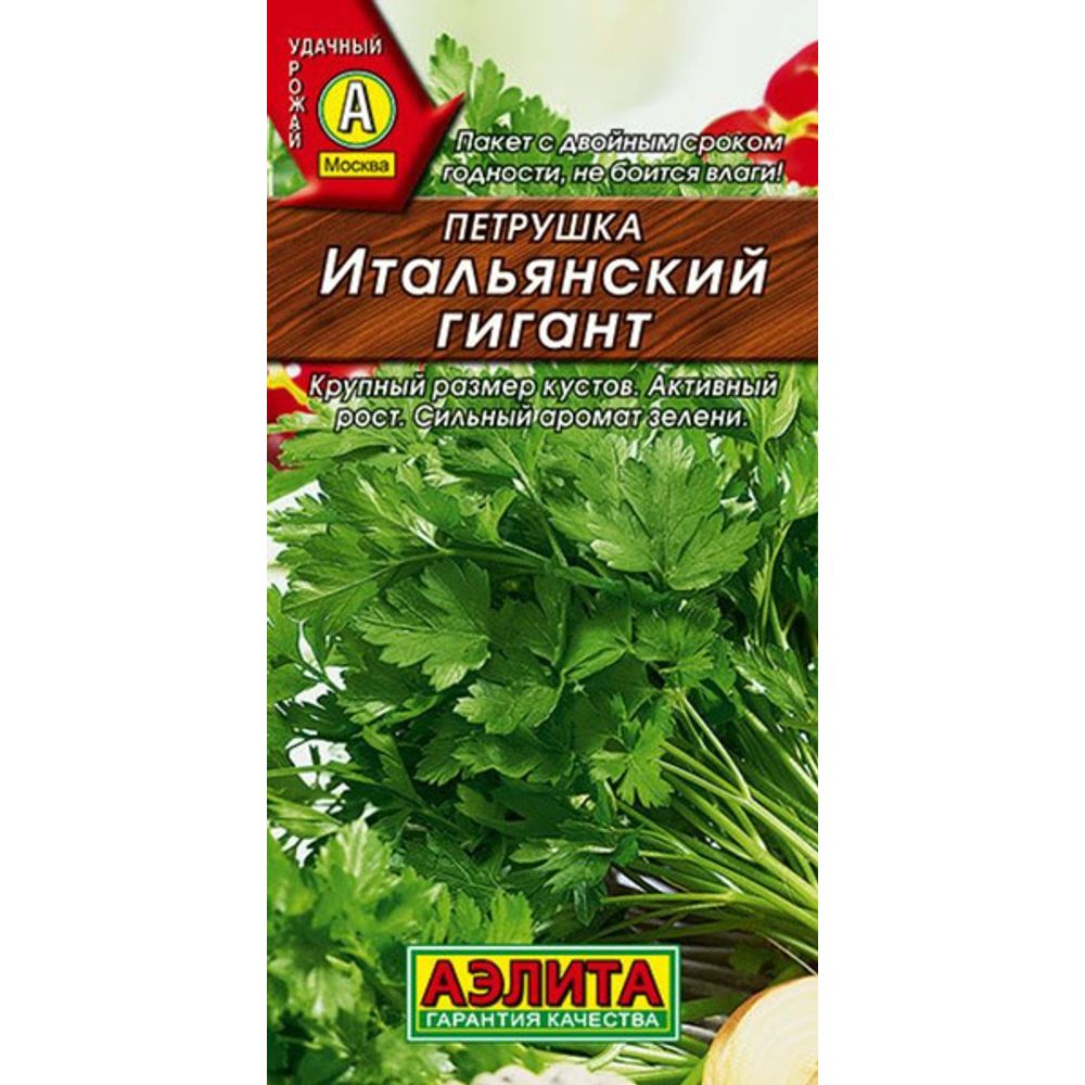 Петрушка Листовая Итальянский гигант 2г Аэлита