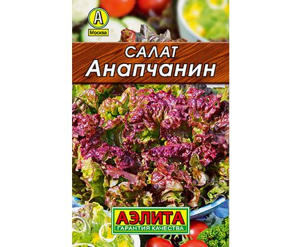 Салат Анапчанин полукочанный 0,5 г Аэлита