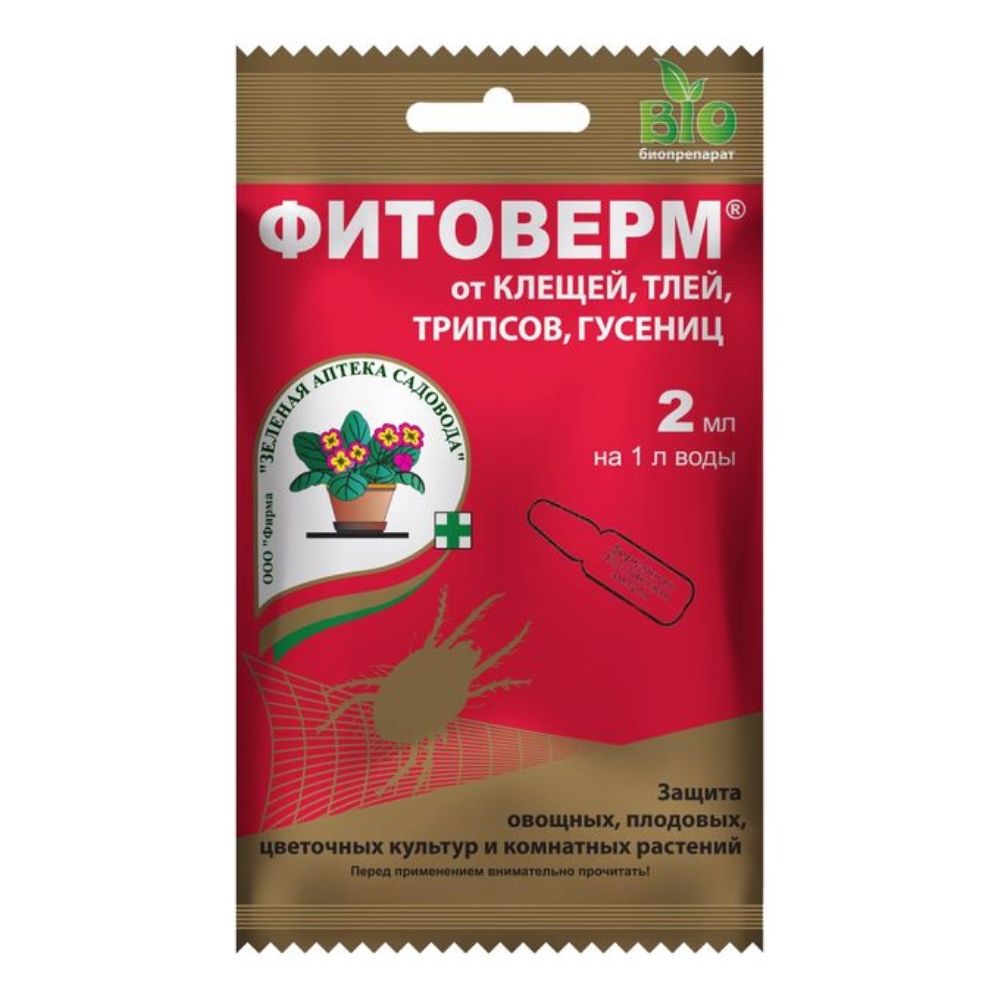 Фитоверм 2мл 