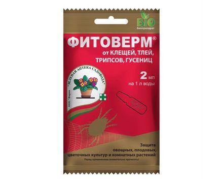 Фитоверм 2мл 