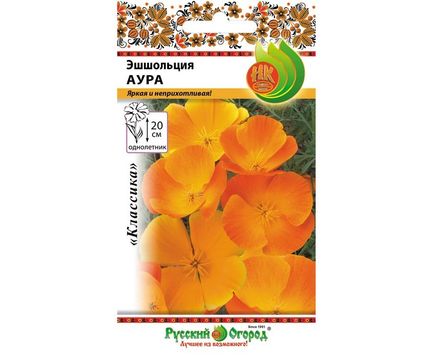 Цветы Эшшольция Аура  0,2г Русский Огород