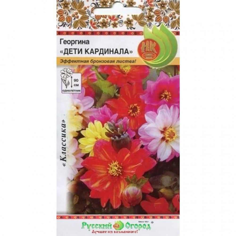 Цветы Георгина Дети Кардинала 0,2г Русский огород