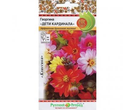 Цветы Георгина Дети Кардинала 0,2г Русский огород