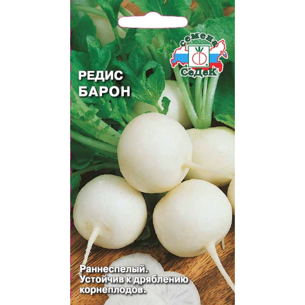 Редис Барон 2г