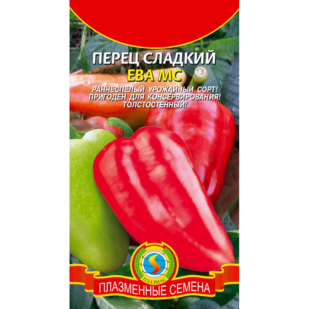 Перец сладкий Ева МС 0,2гр Плазменные семена