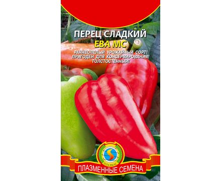 Перец сладкий Ева МС 0,2гр Плазменные семена