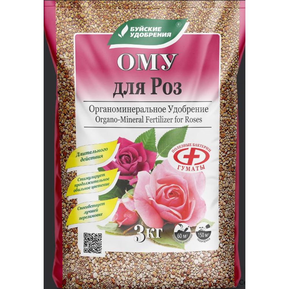 ОМУ для Роз 3кг БХЗ